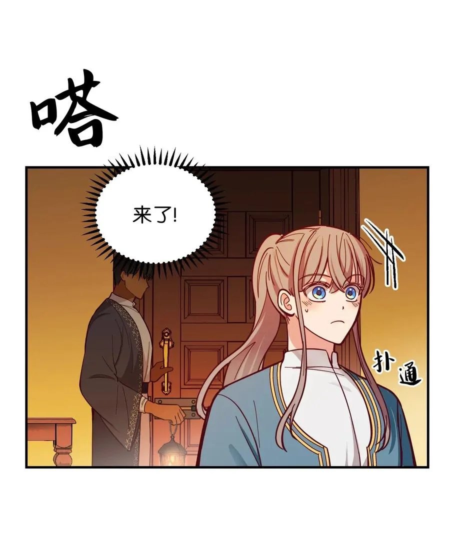 46 私密的空间 第8页