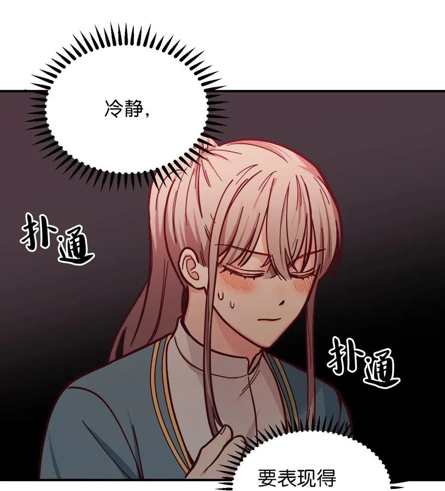 46 私密的空间 第9页