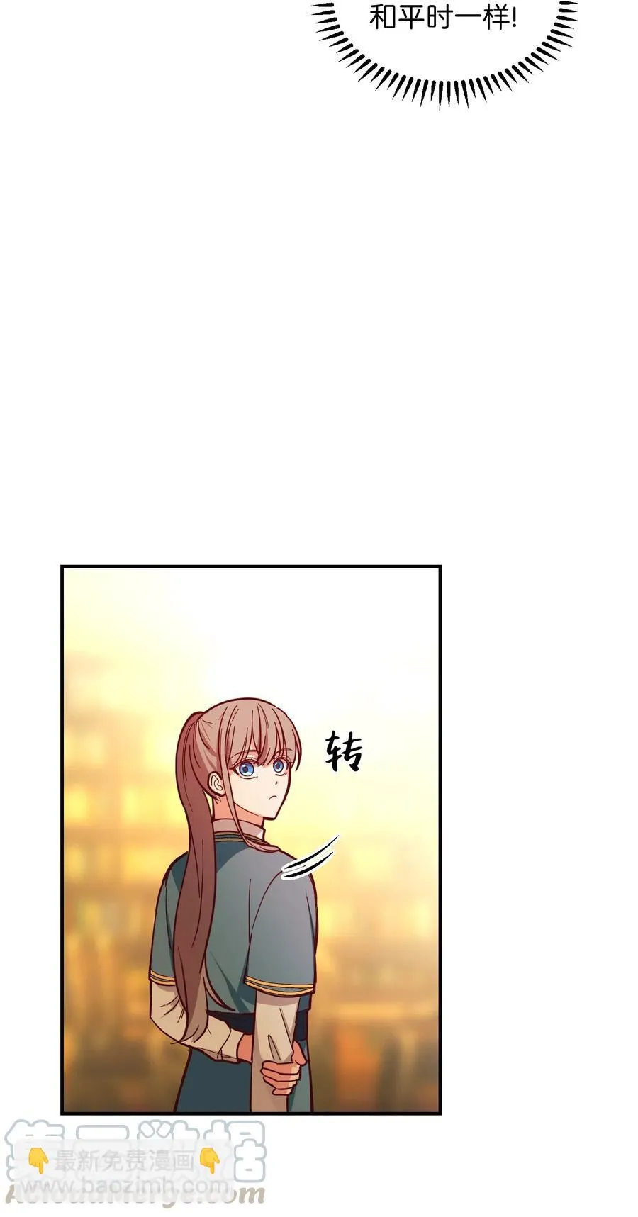 46 私密的空间 第10页