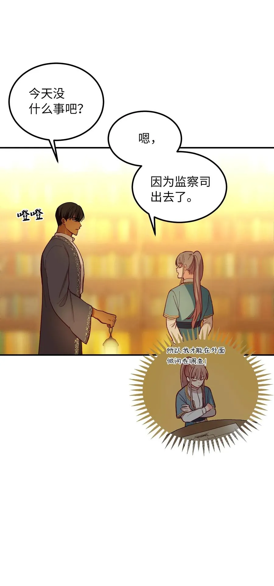 46 私密的空间 第12页