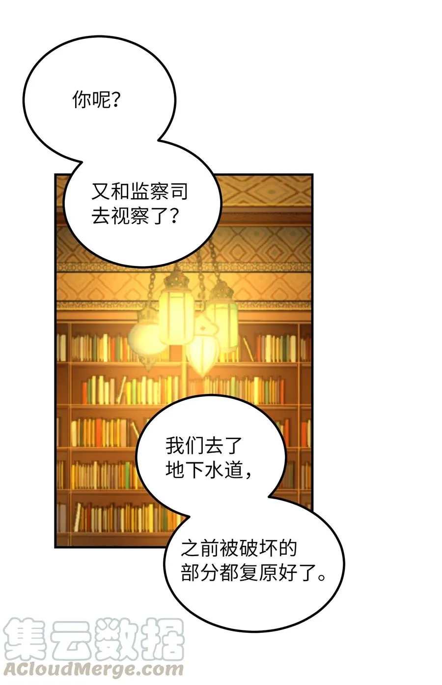 46 私密的空间 第13页