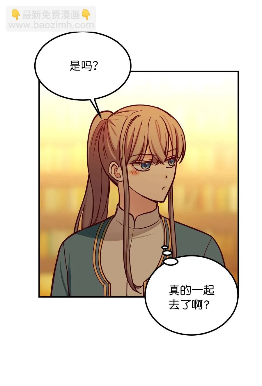 46 私密的空间 第14页