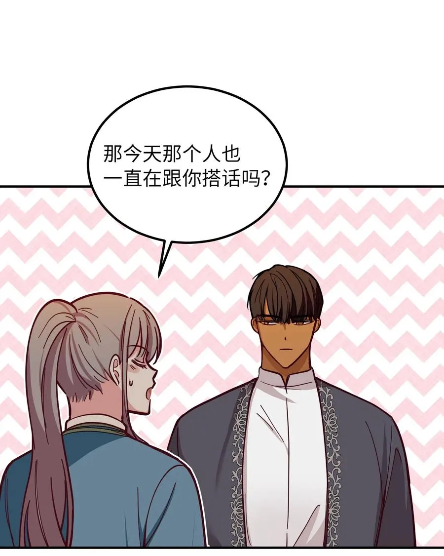 46 私密的空间 第15页