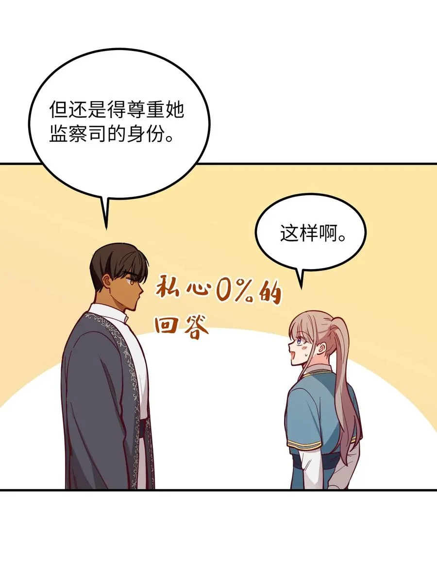 46 私密的空间 第17页