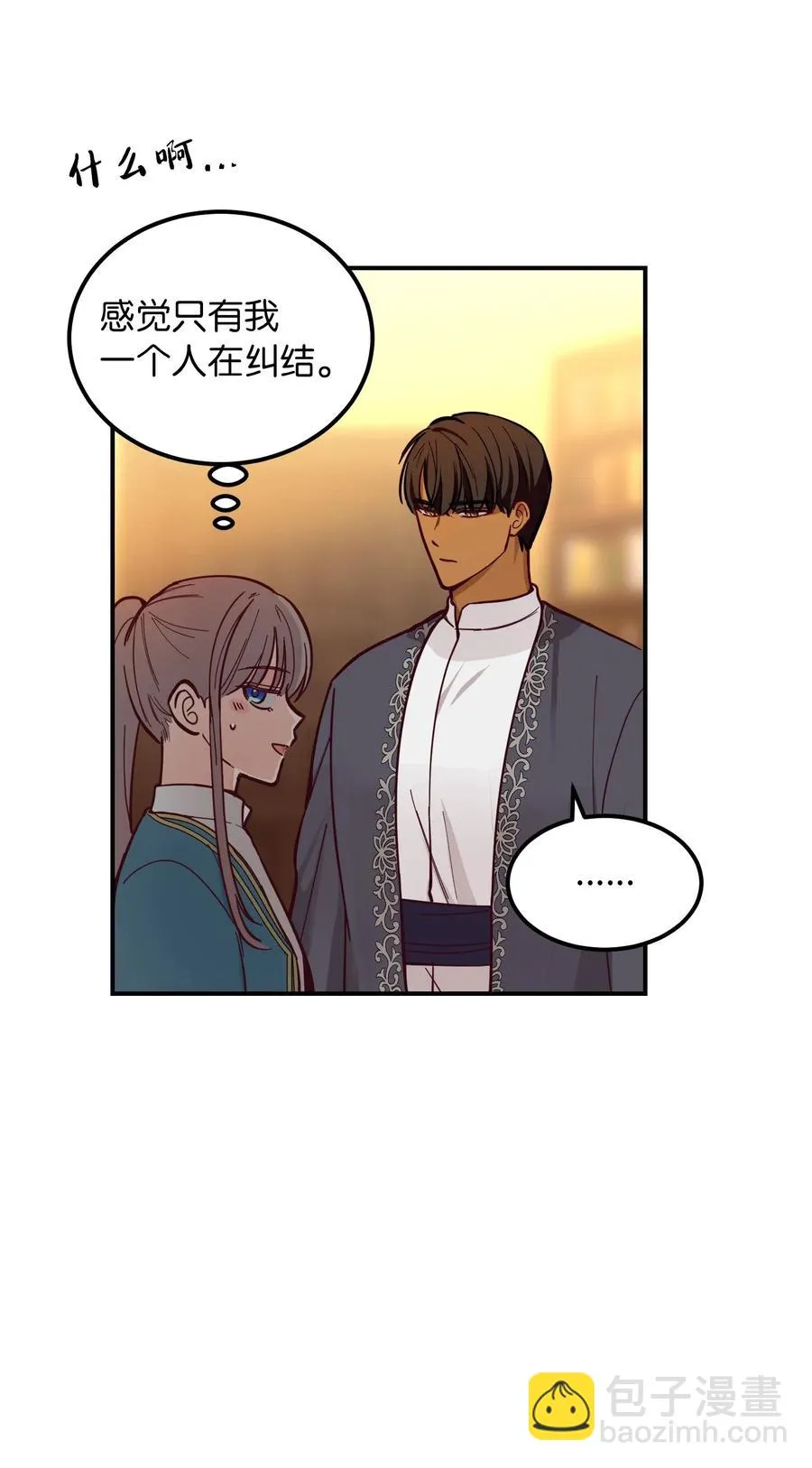 46 私密的空间 第18页