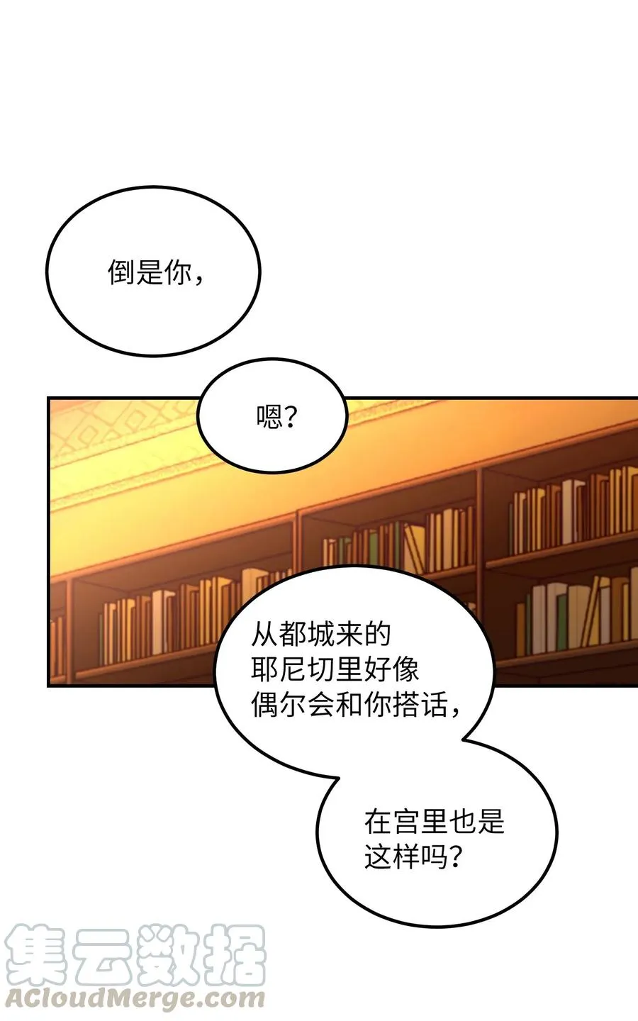 46 私密的空间 第19页