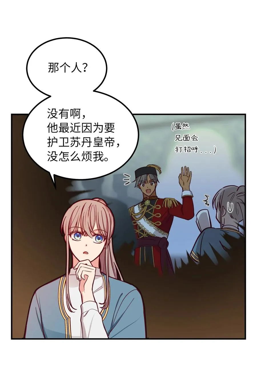 46 私密的空间 第20页