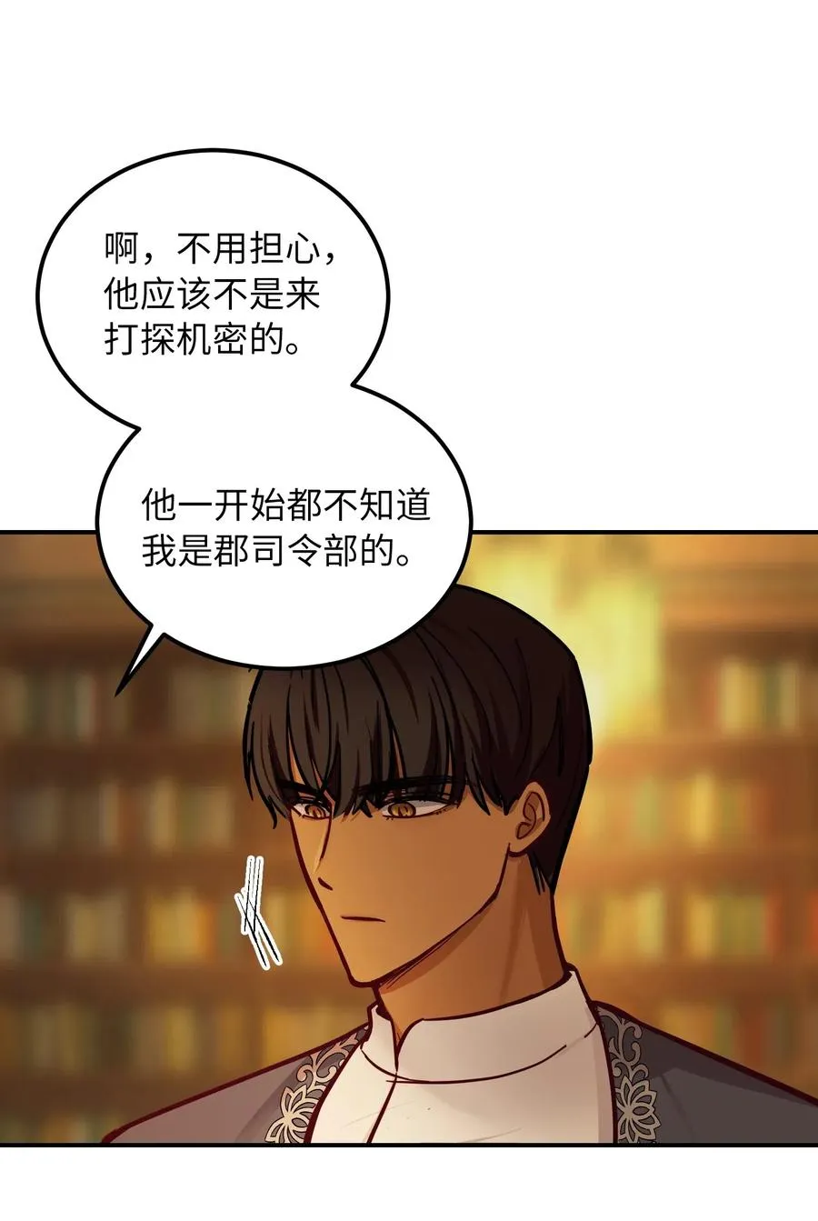 46 私密的空间 第21页