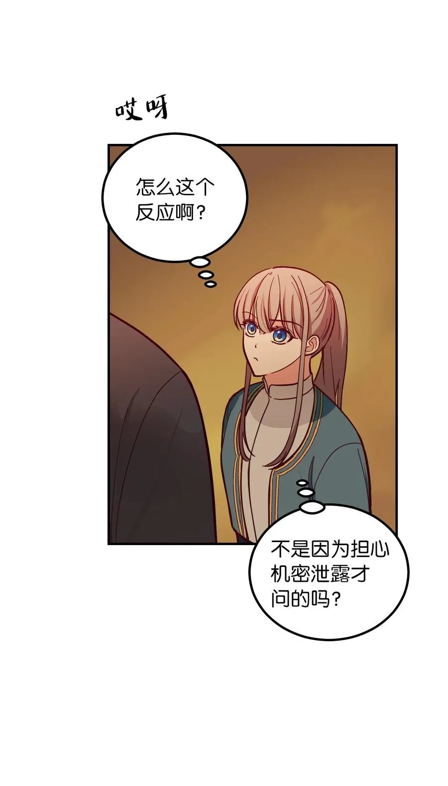 46 私密的空间 第23页