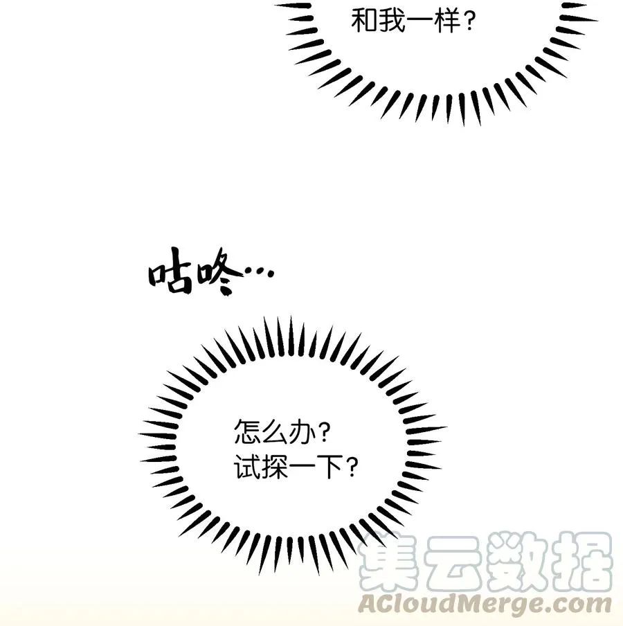 46 私密的空间 第25页