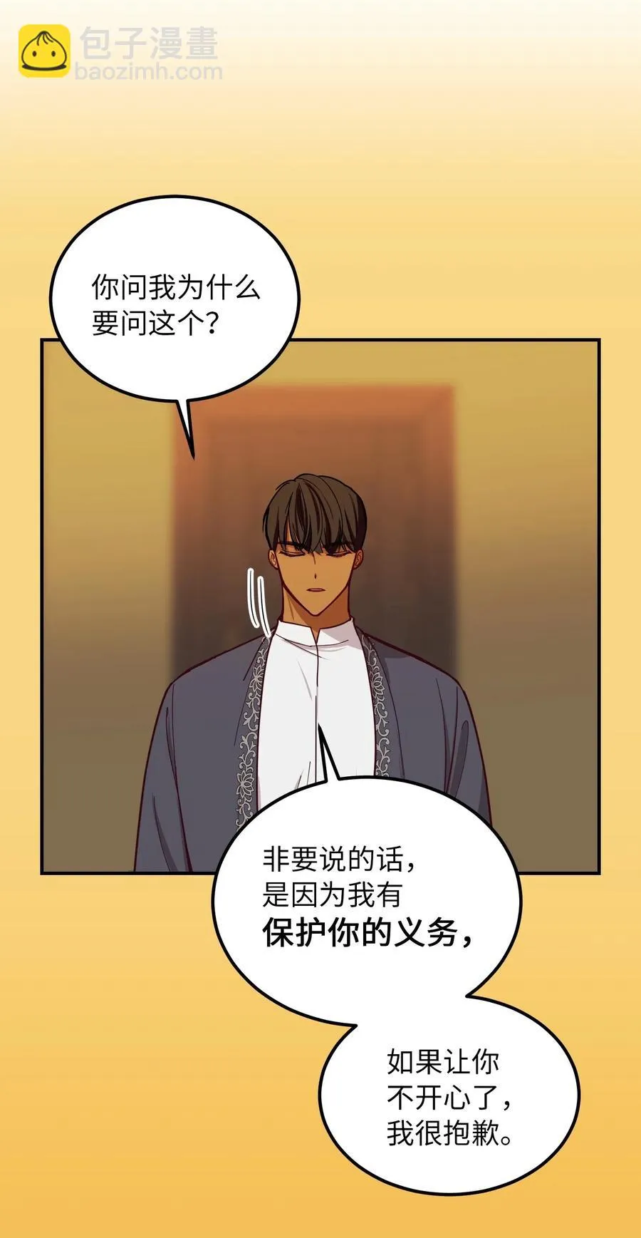 46 私密的空间 第26页
