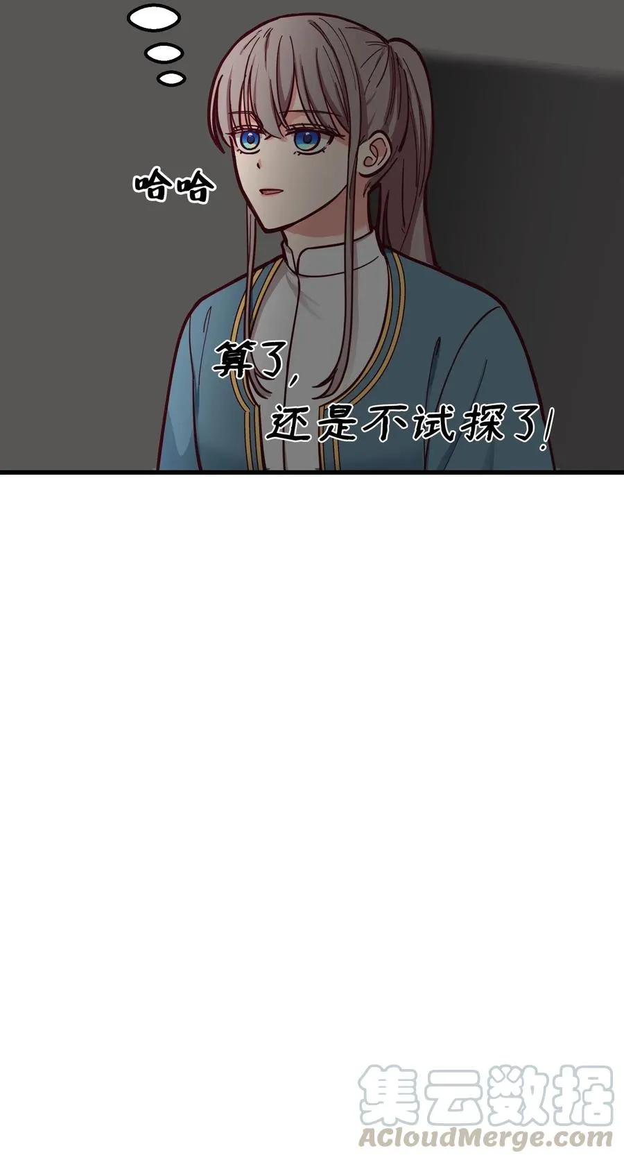 46 私密的空间 第28页