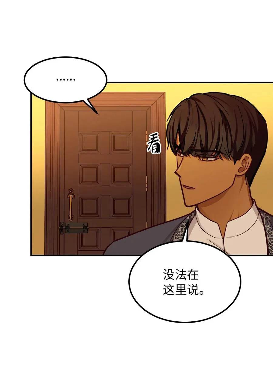46 私密的空间 第30页