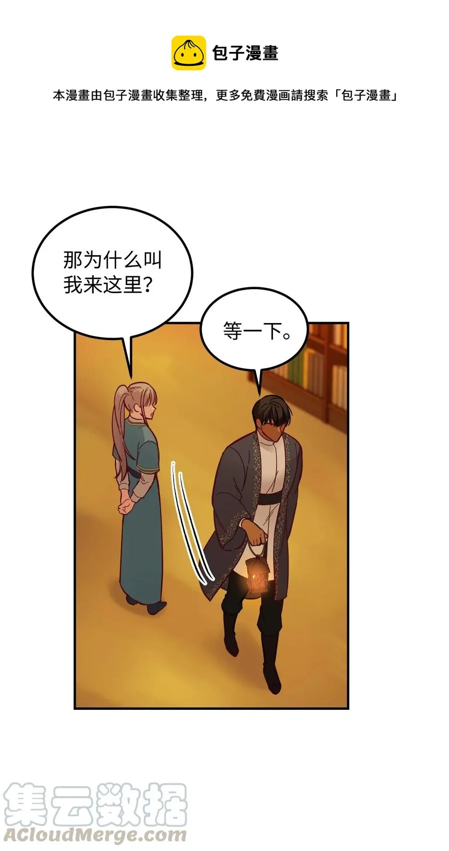46 私密的空间 第31页