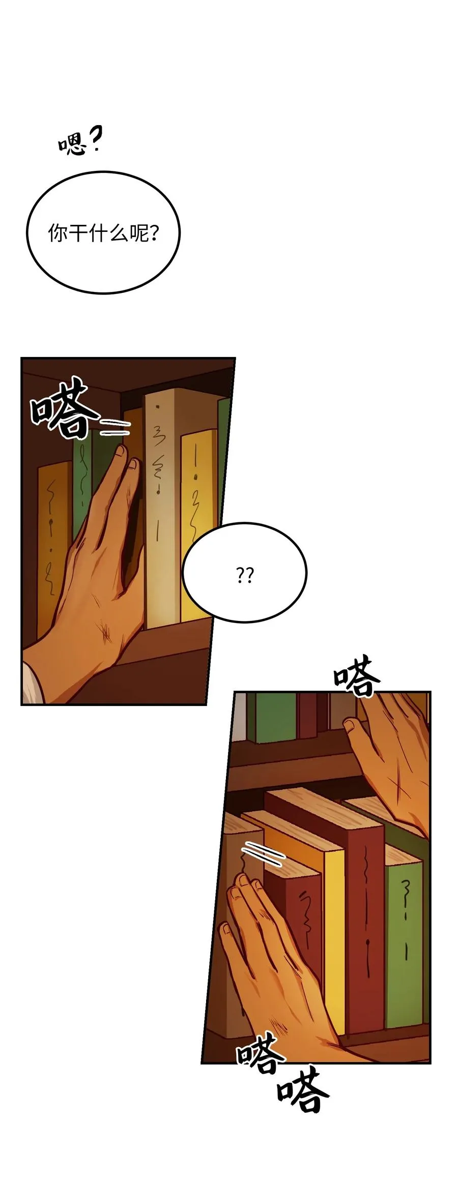 46 私密的空间 第33页