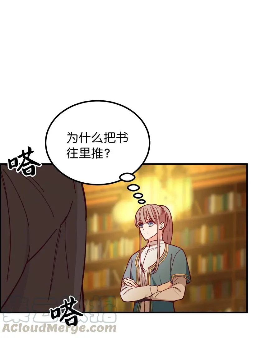 46 私密的空间 第34页