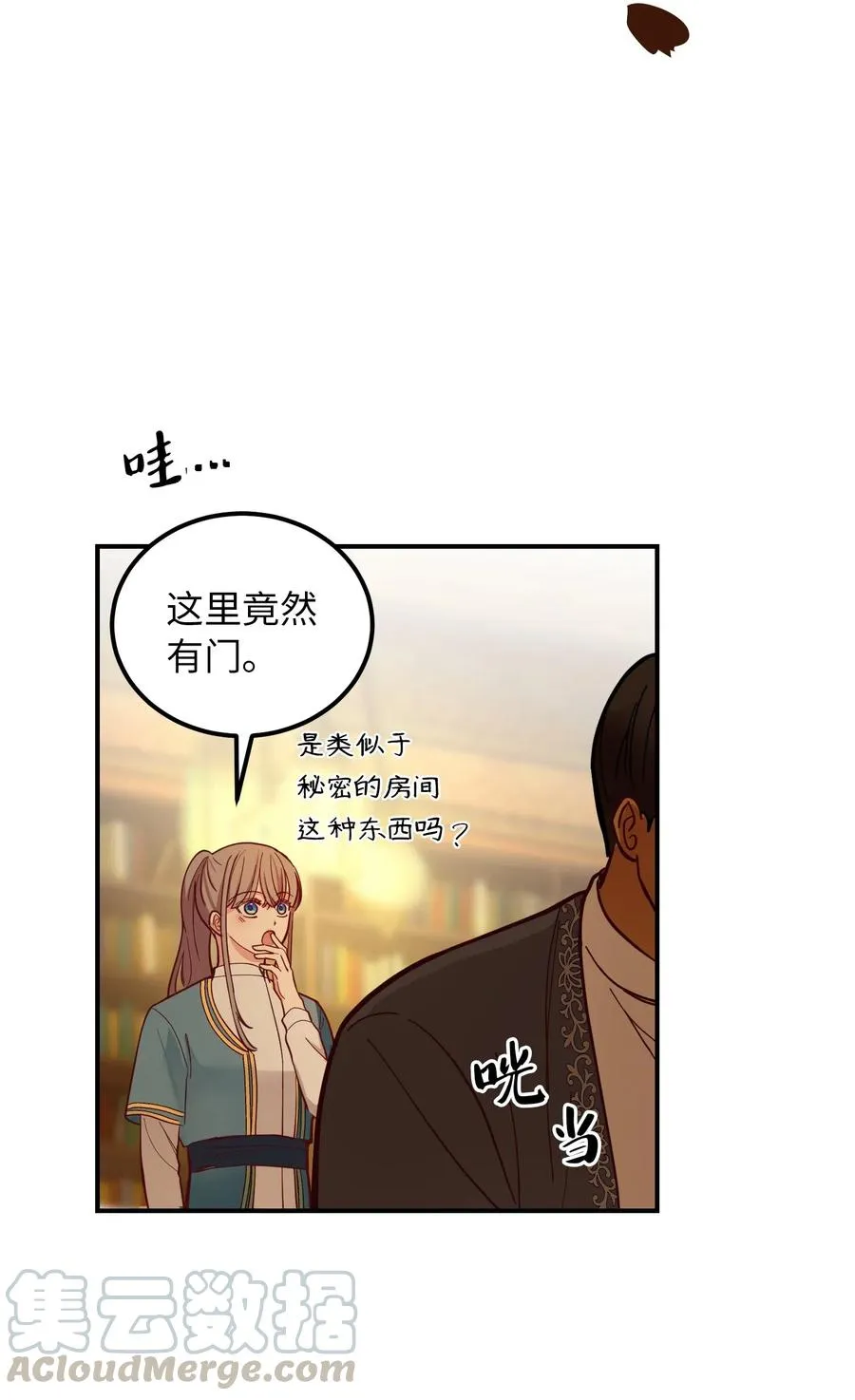 46 私密的空间 第37页