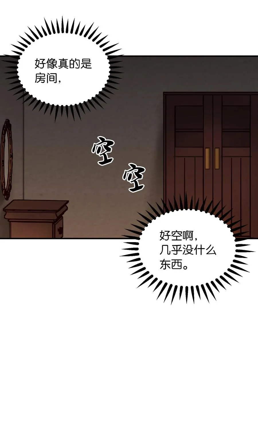46 私密的空间 第41页