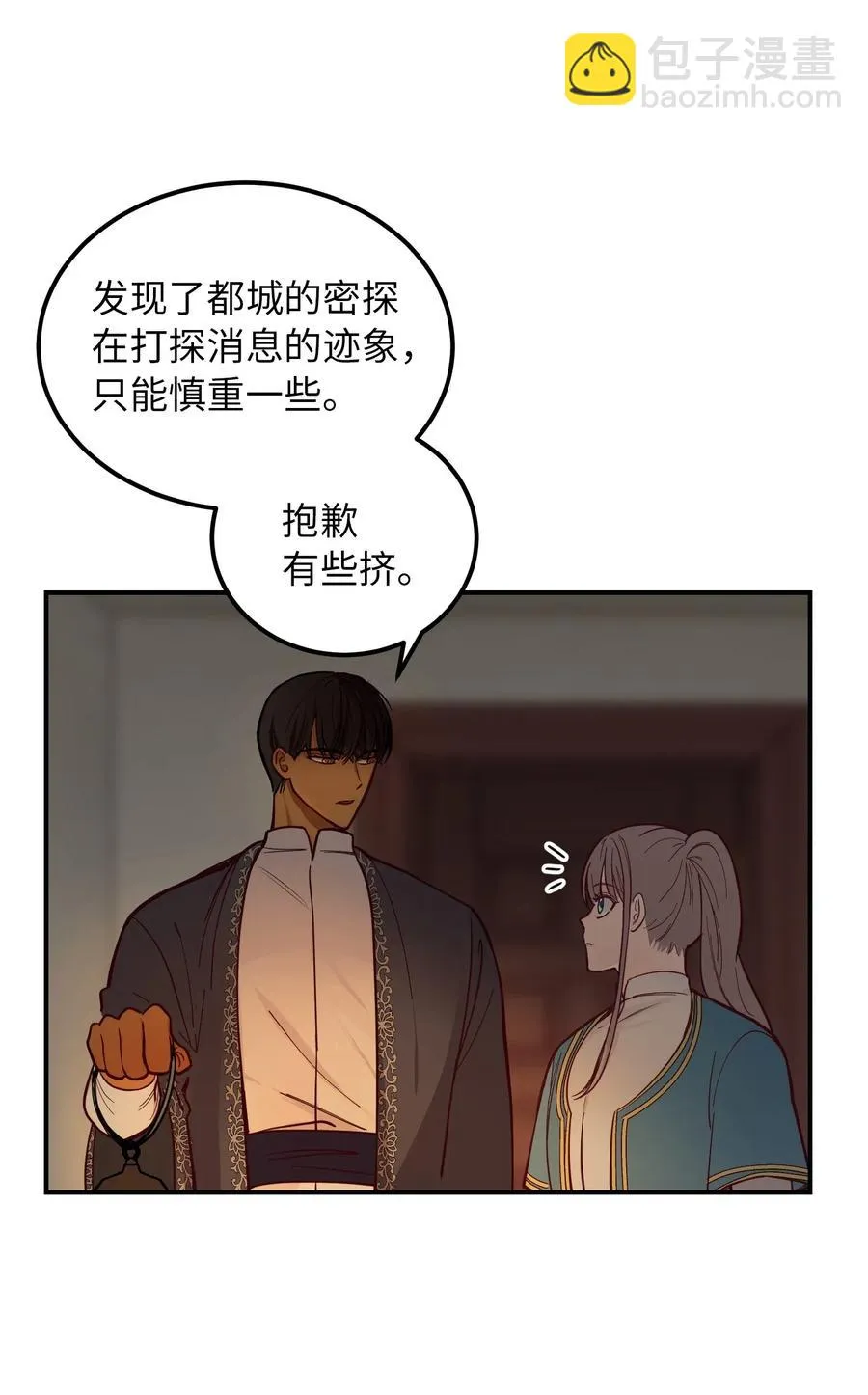 46 私密的空间 第42页