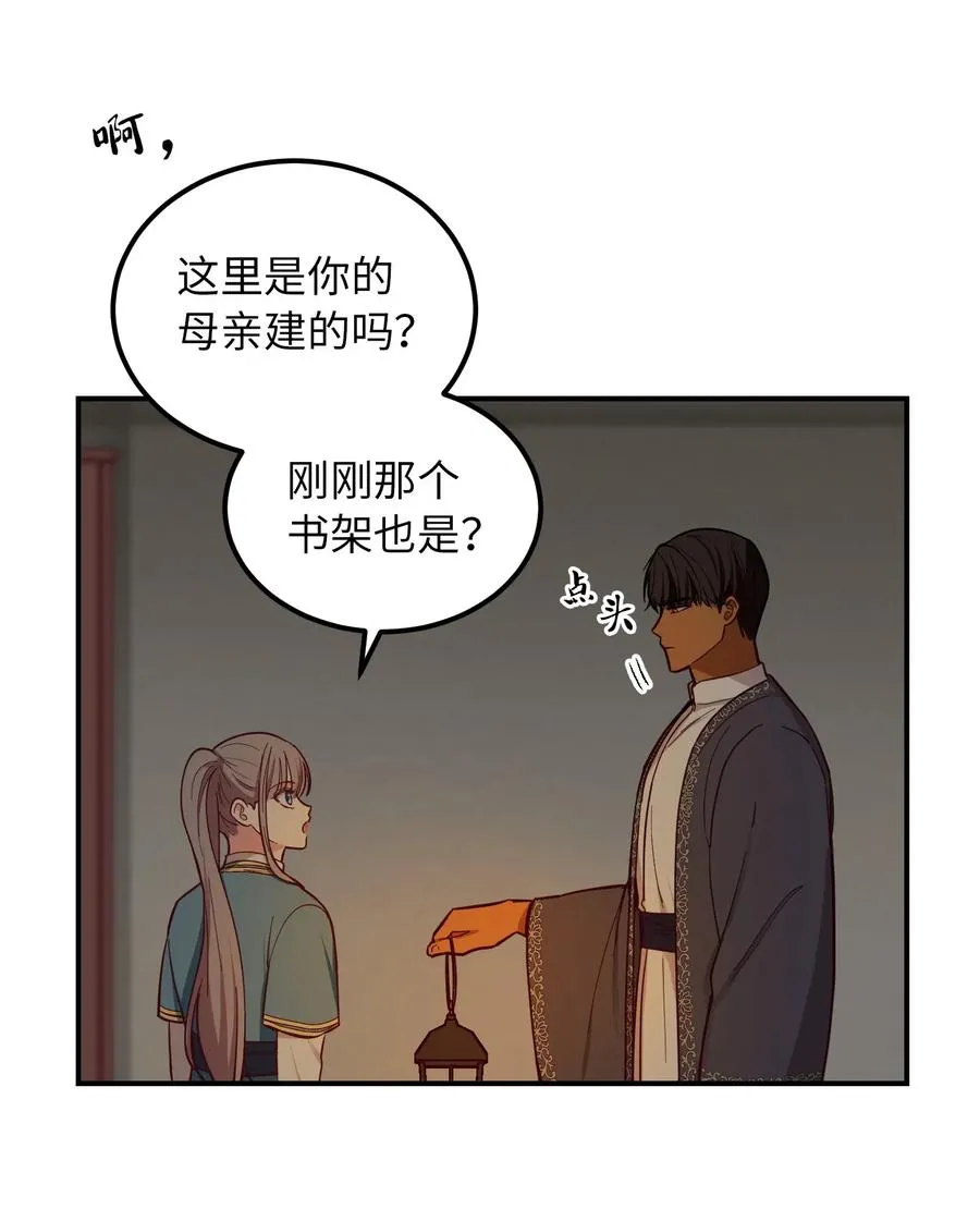 46 私密的空间 第44页