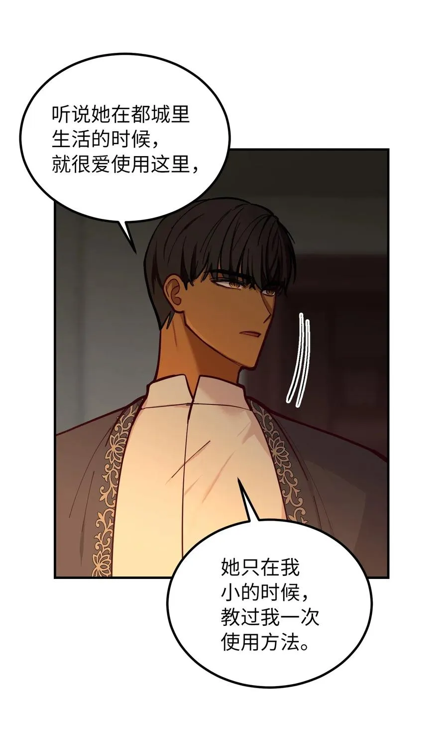 46 私密的空间 第45页