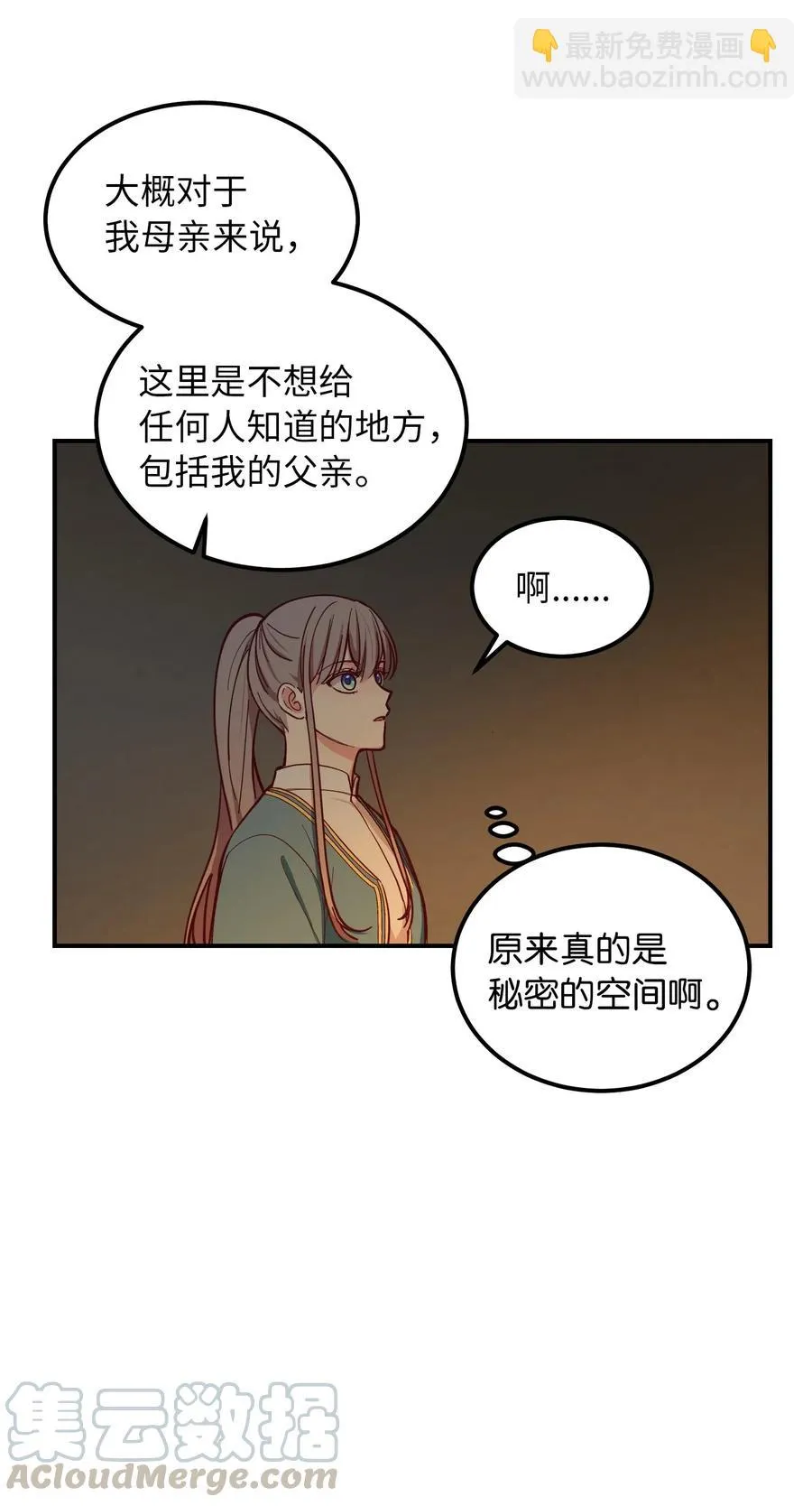 46 私密的空间 第46页