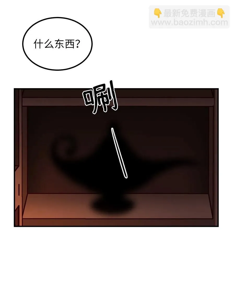 46 私密的空间 第48页