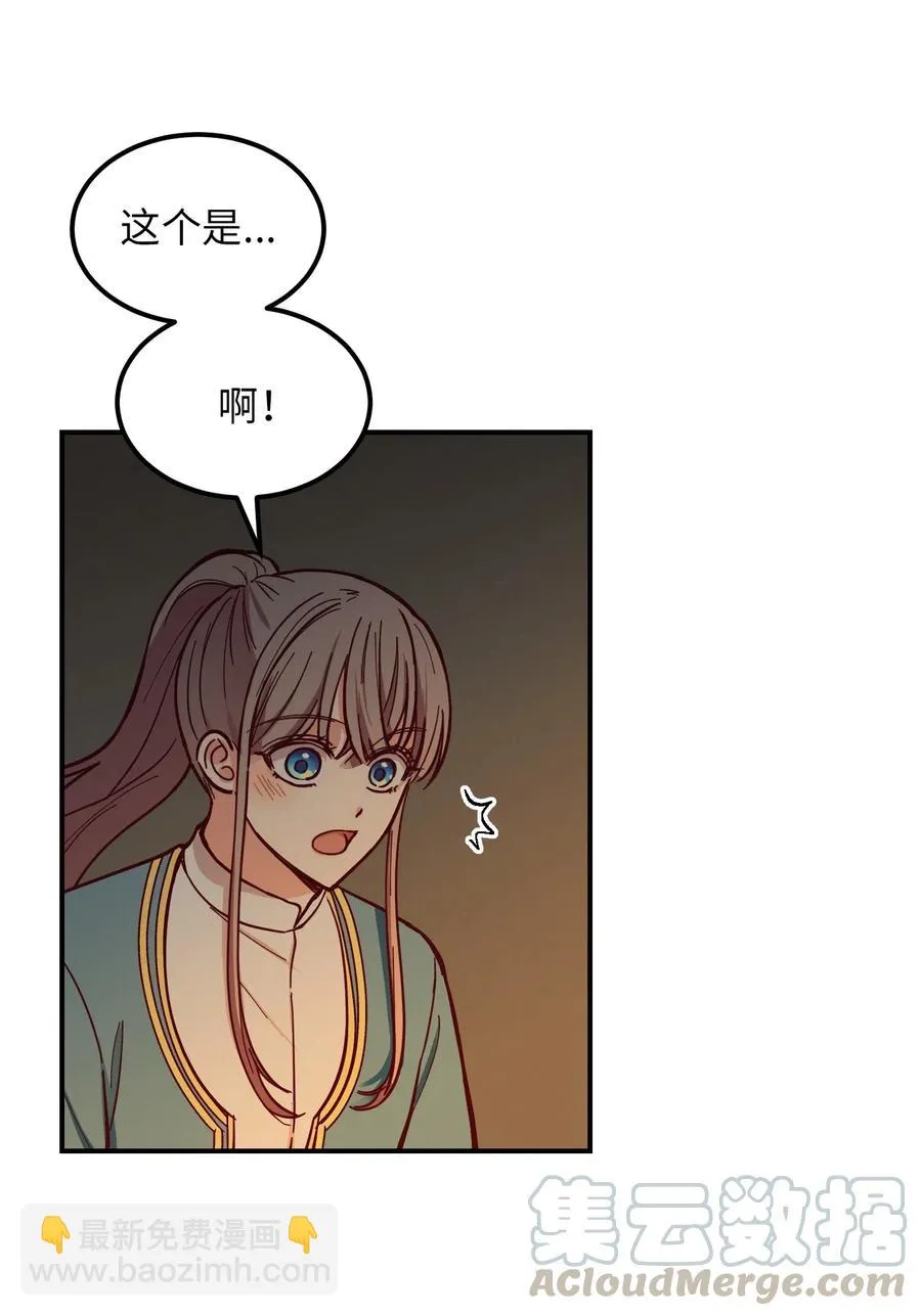 46 私密的空间 第49页