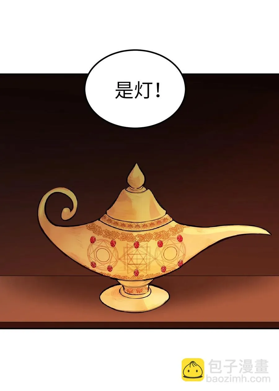 46 私密的空间 第50页