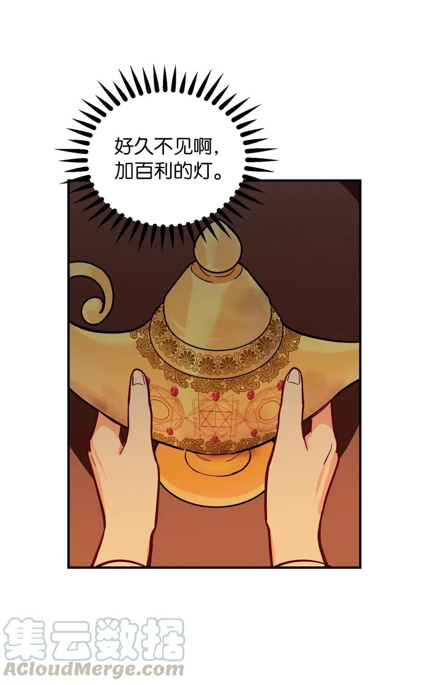 46 私密的空间 第52页
