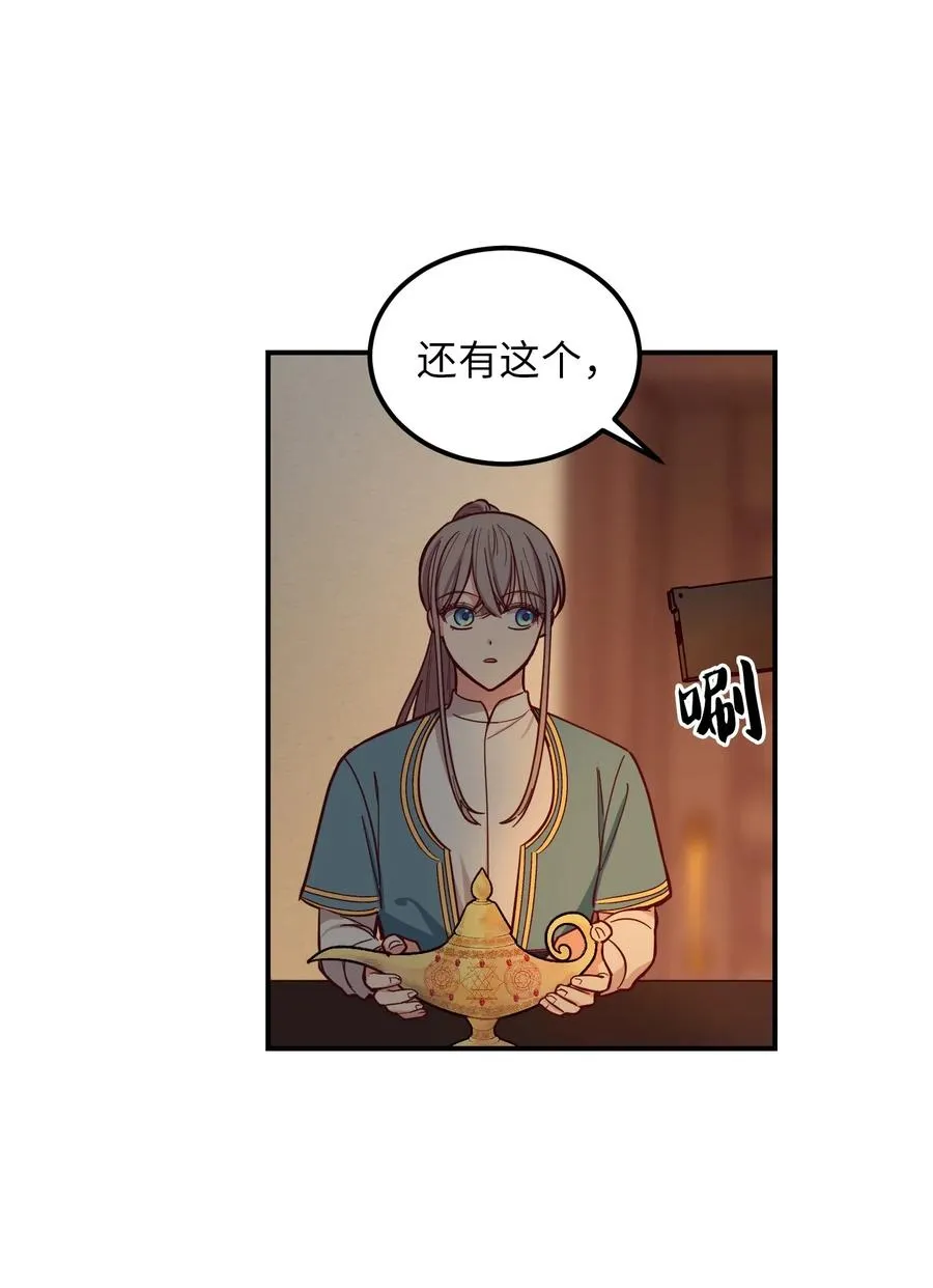 46 私密的空间 第53页
