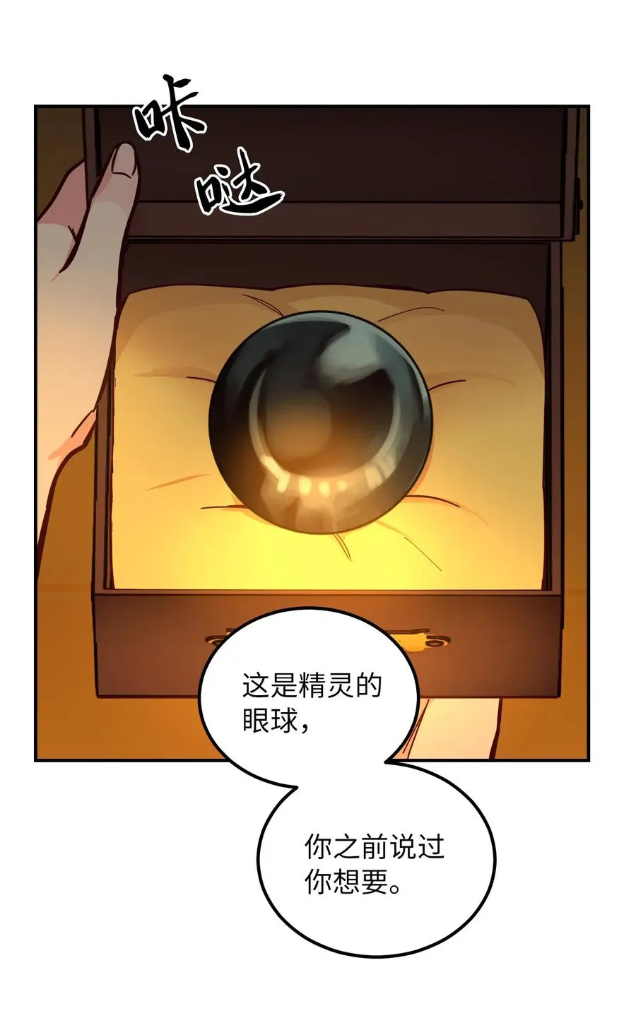 46 私密的空间 第54页