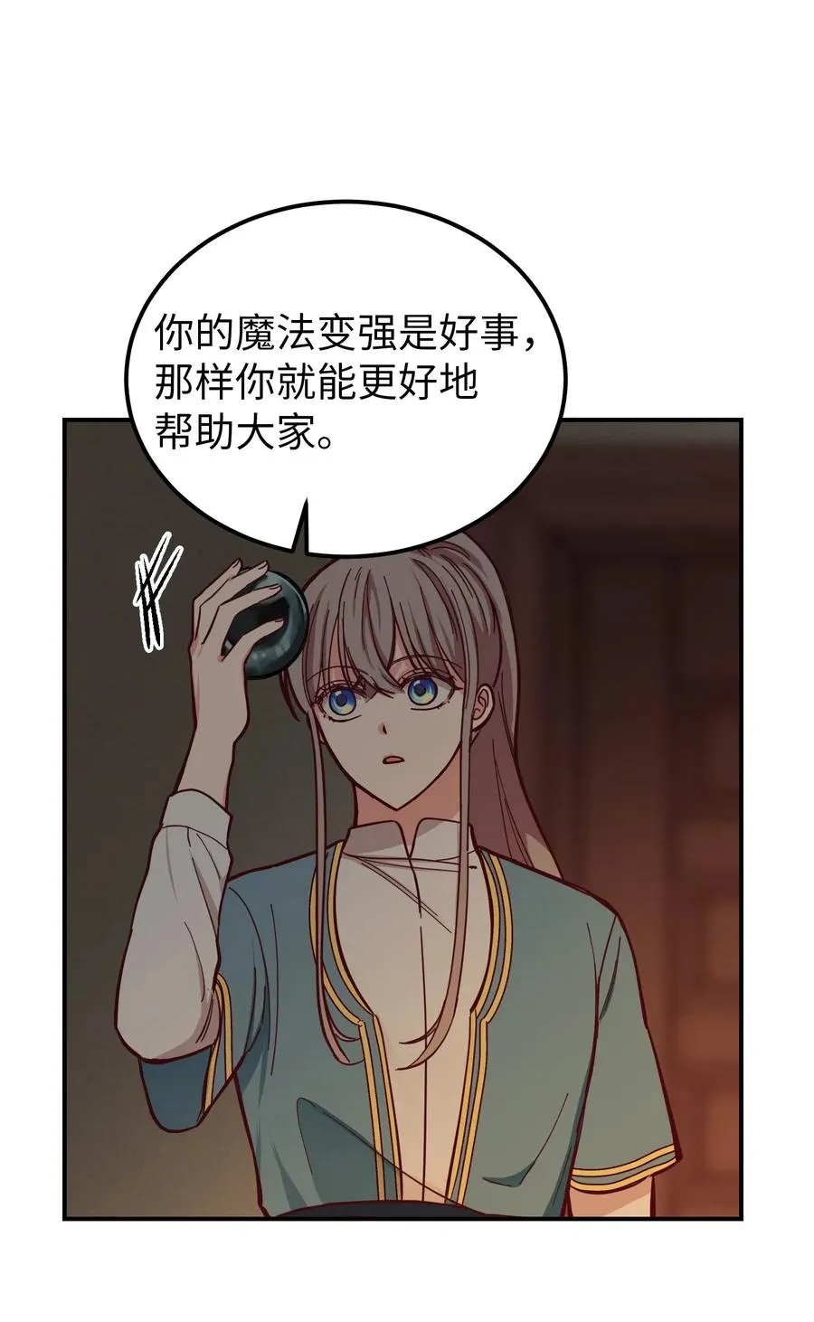 46 私密的空间 第56页