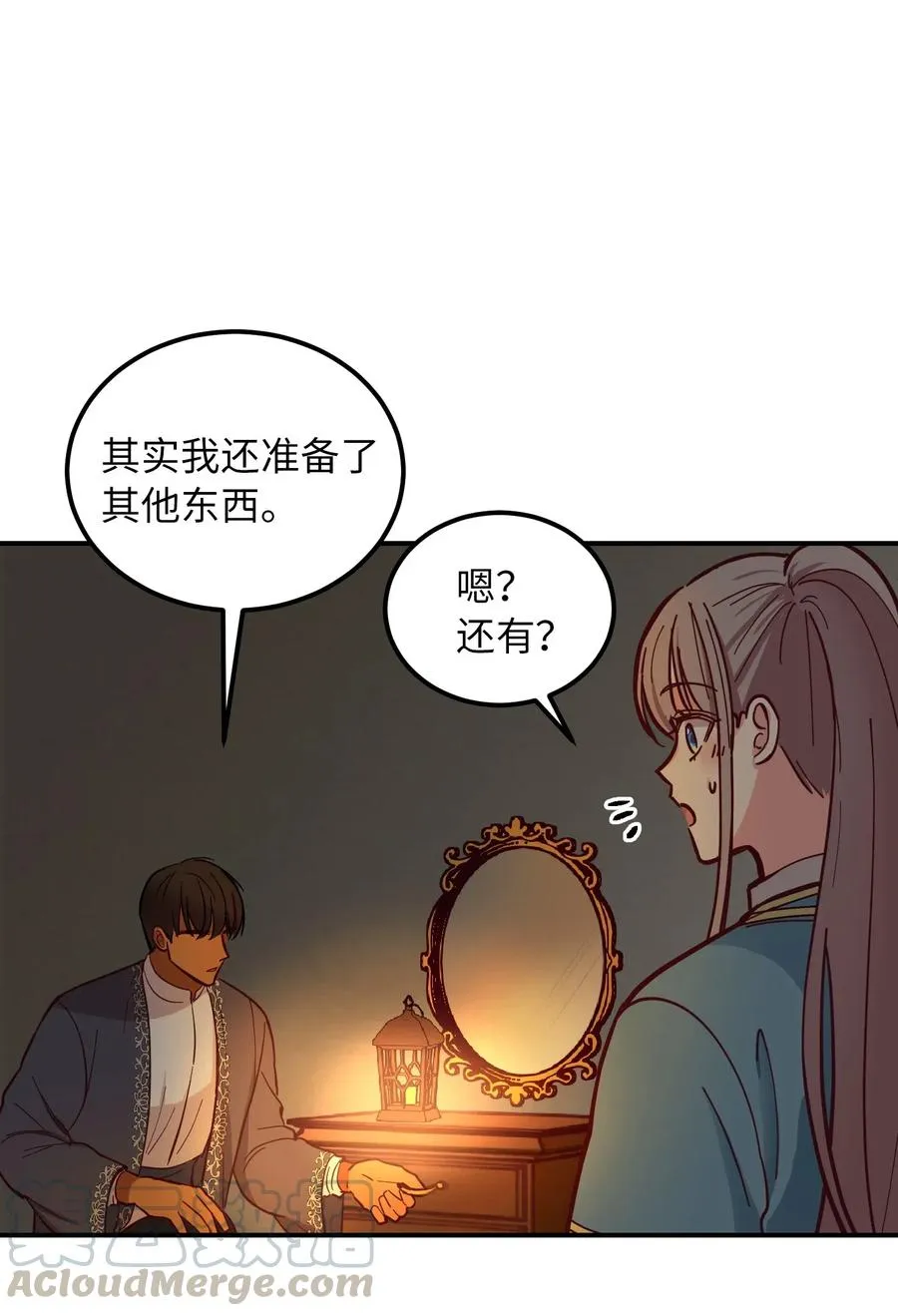 46 私密的空间 第58页