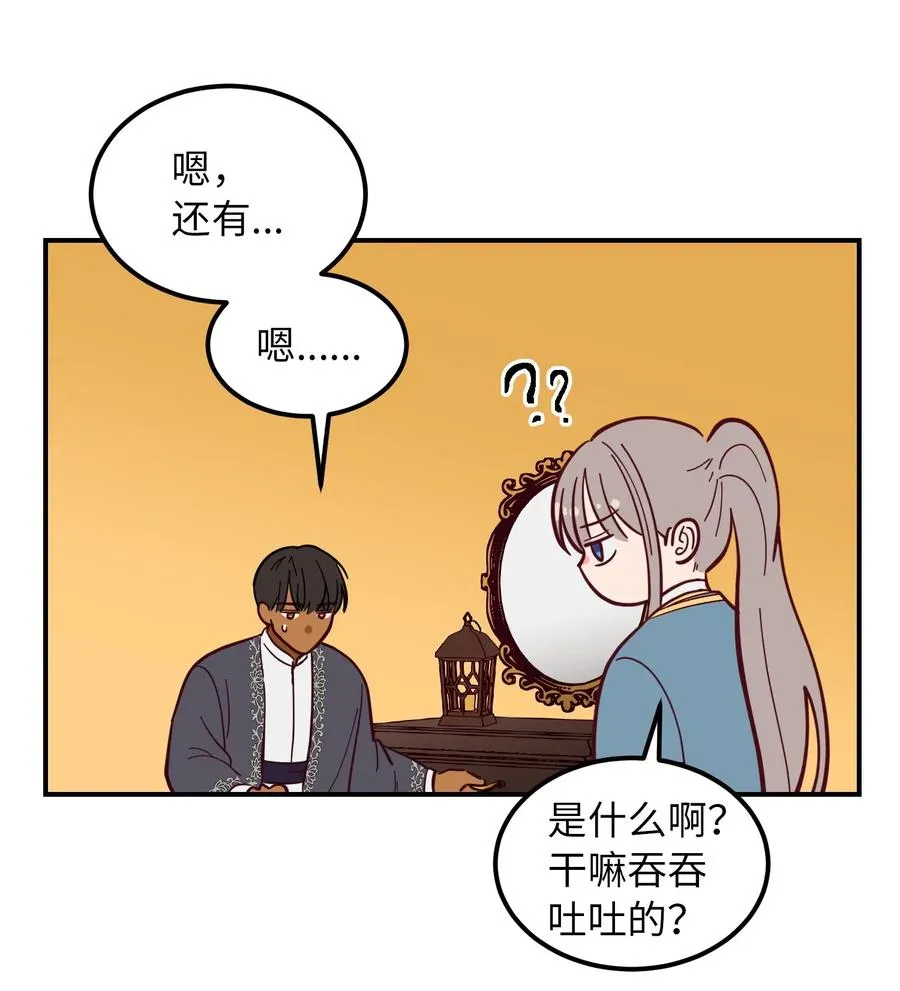46 私密的空间 第59页