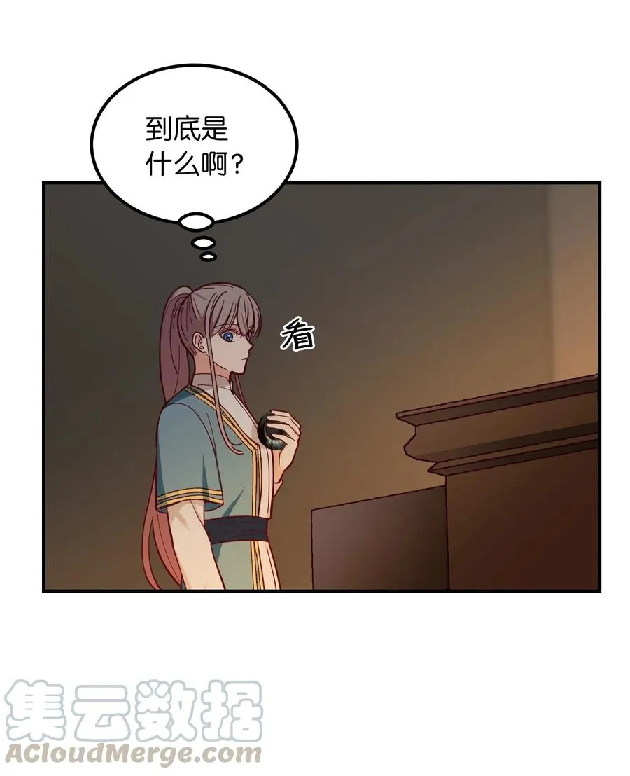 46 私密的空间 第61页