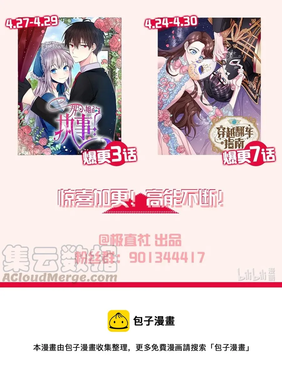 46 私密的空间 第67页