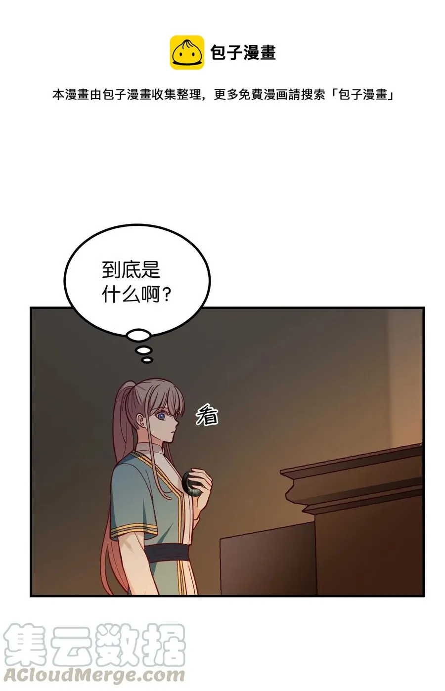 47 宝石 第1页
