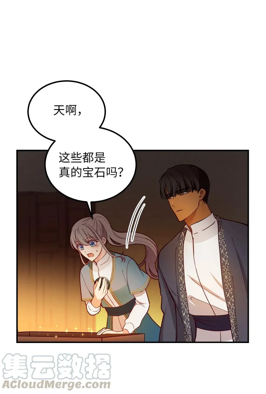 47 宝石 第4页