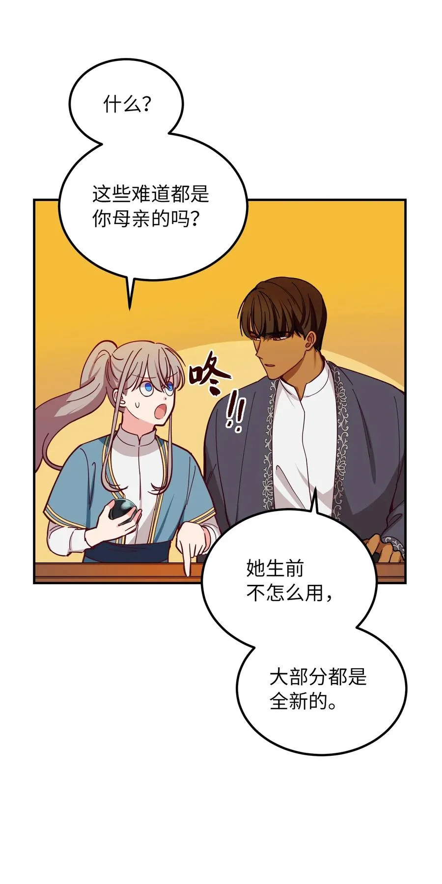 47 宝石 第6页