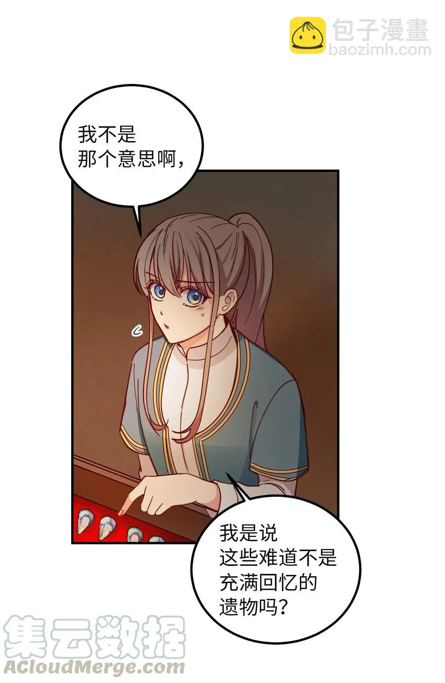 47 宝石 第7页