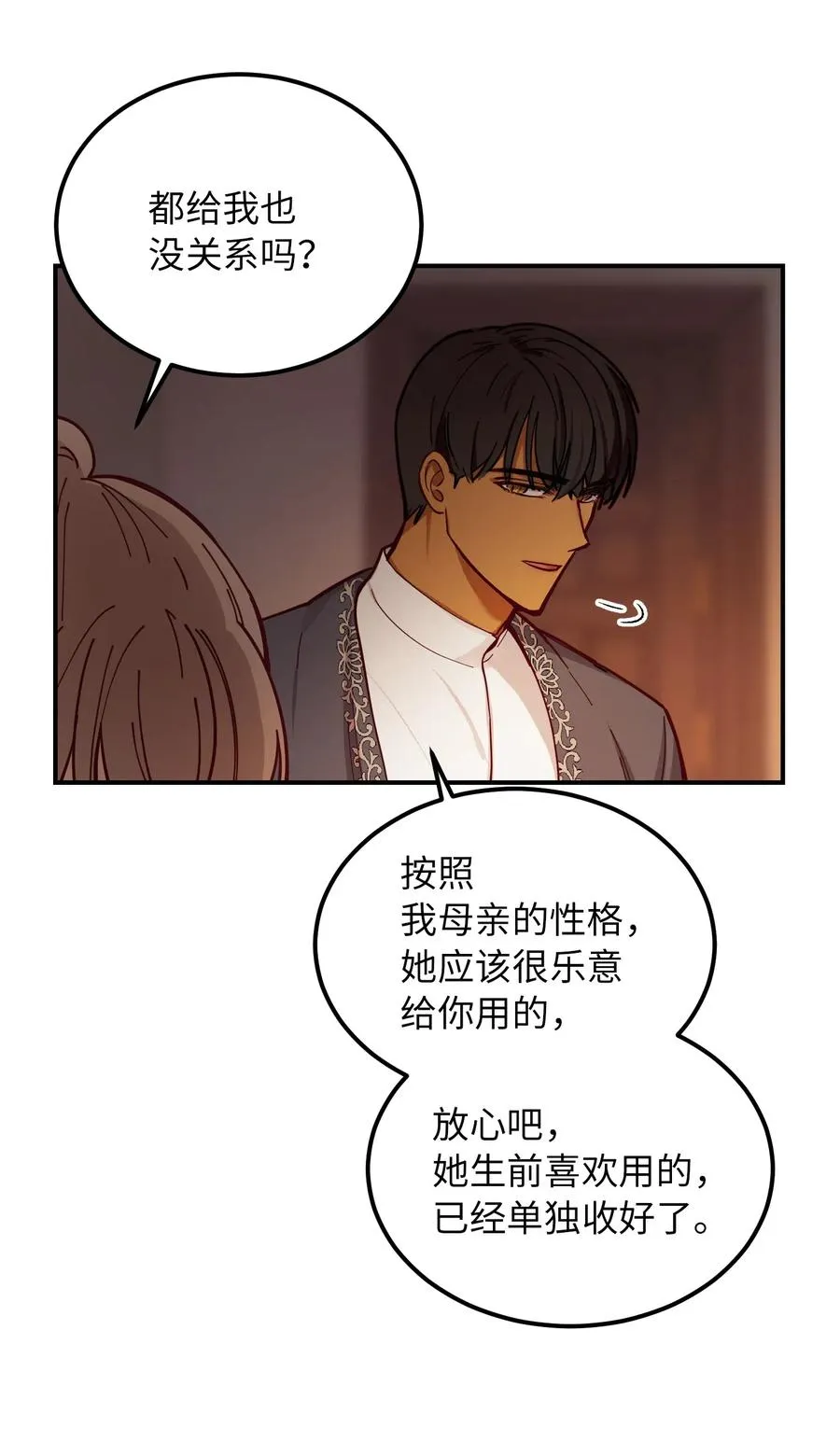 47 宝石 第8页