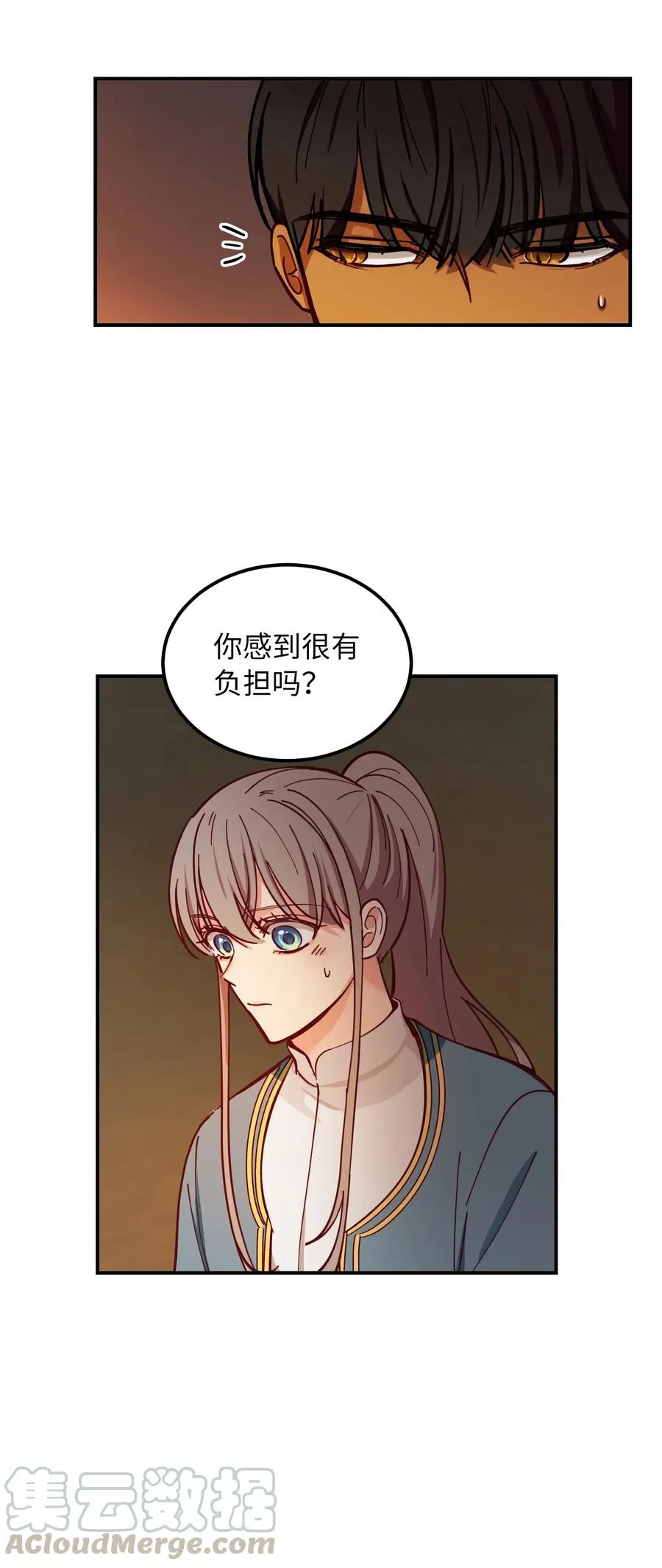 47 宝石 第10页