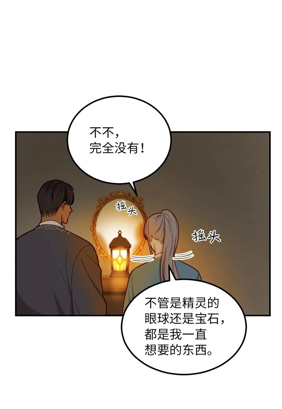 47 宝石 第11页