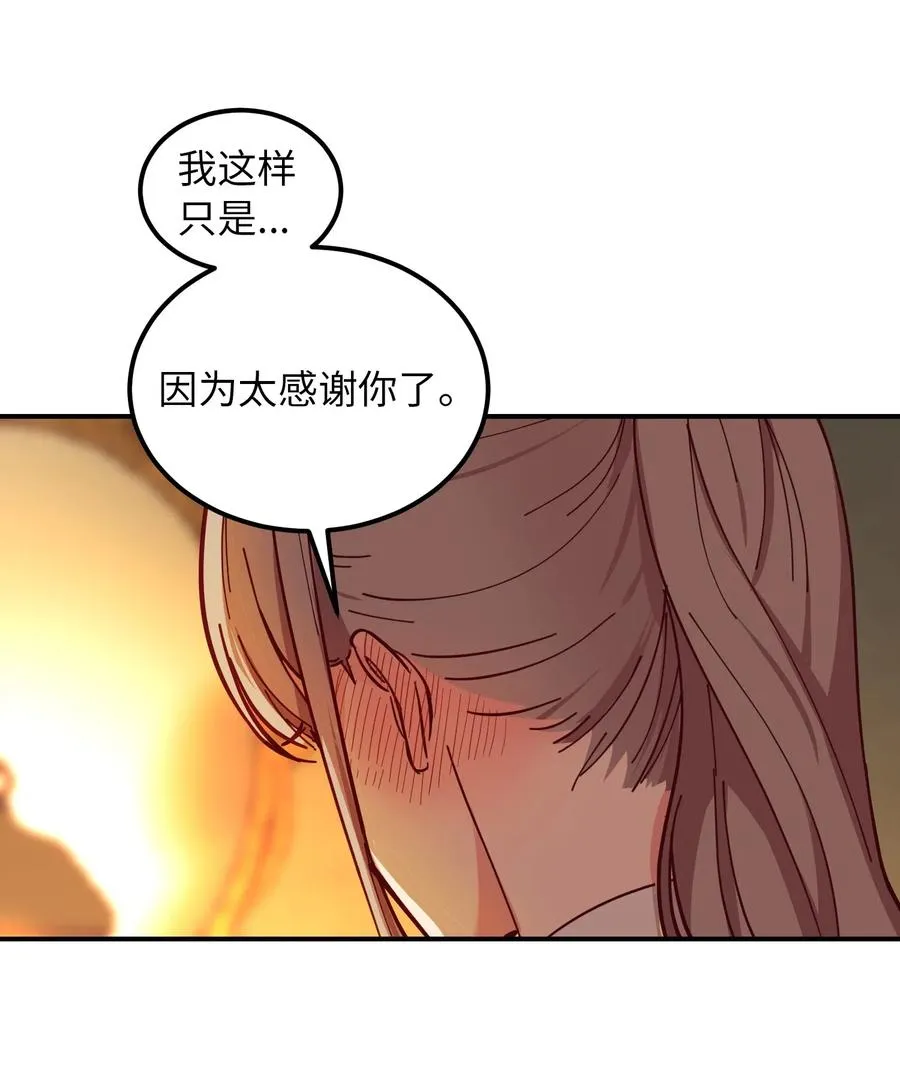 47 宝石 第12页