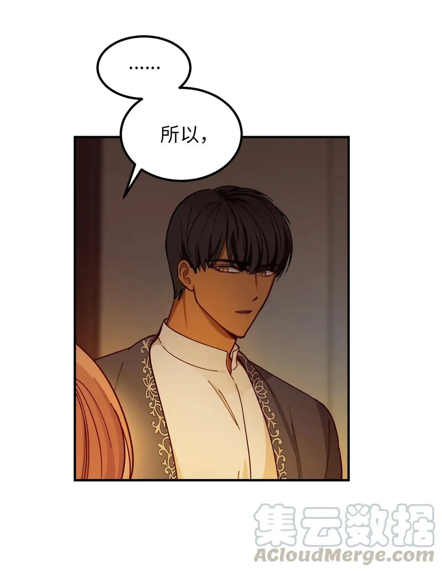 47 宝石 第13页