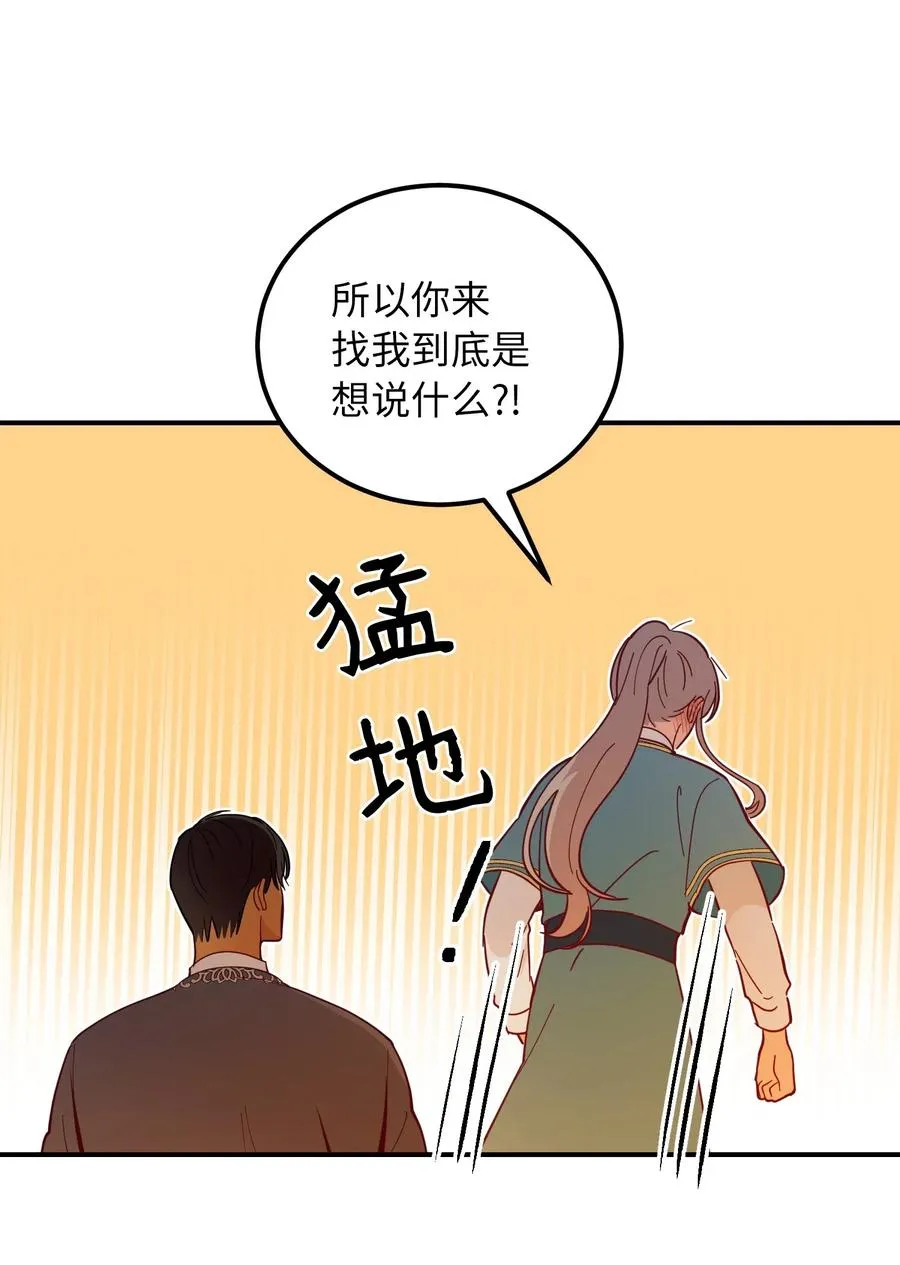 47 宝石 第14页