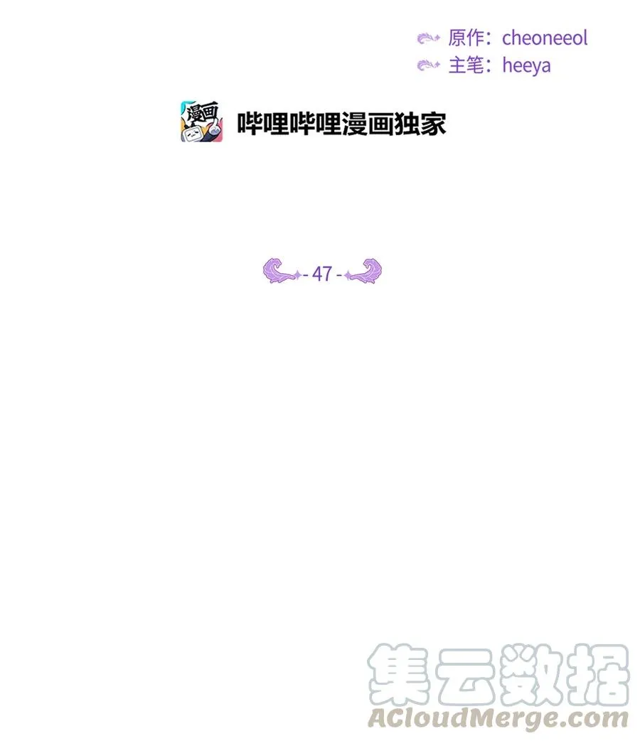 47 宝石 第16页