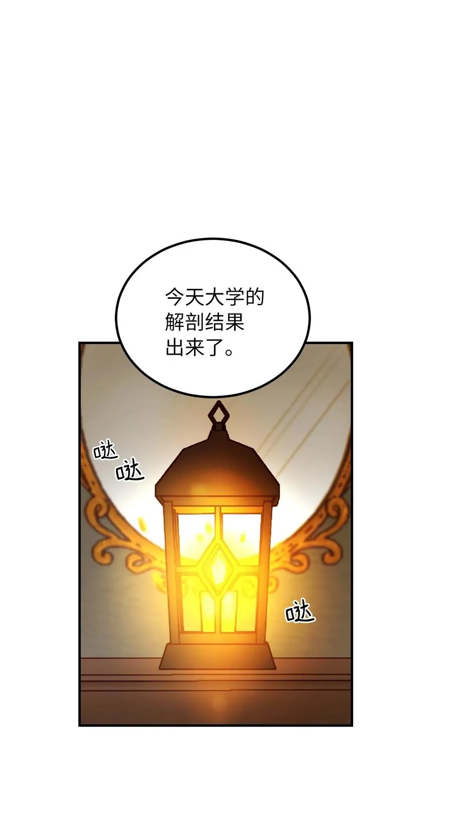 47 宝石 第17页