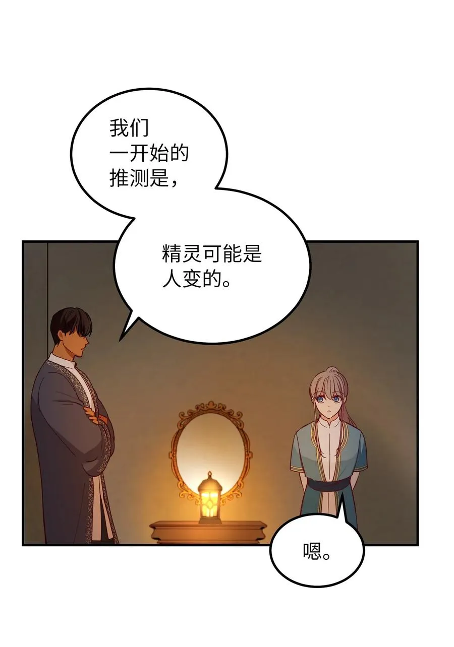 47 宝石 第18页